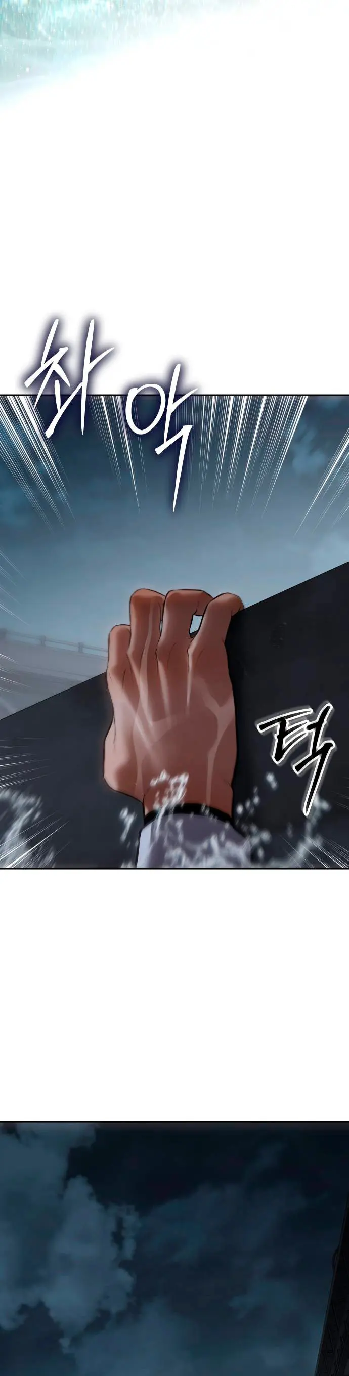 Los gemelos Baek  > Capitulo 139 > Page 691