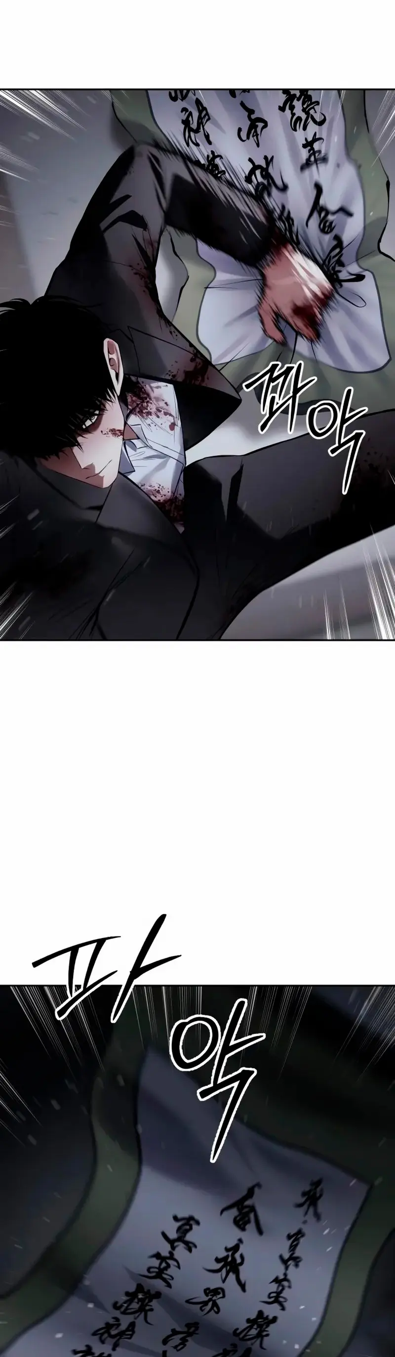 Los gemelos Baek  > Capitulo 141 > Page 181