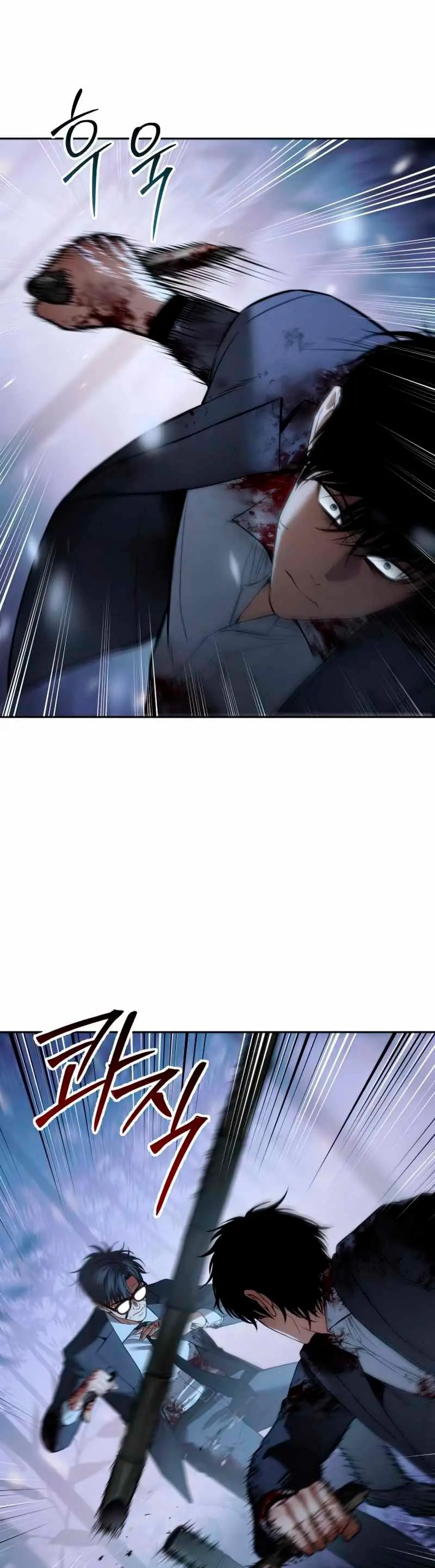 Los gemelos Baek  > Capitulo 142 > Page 51