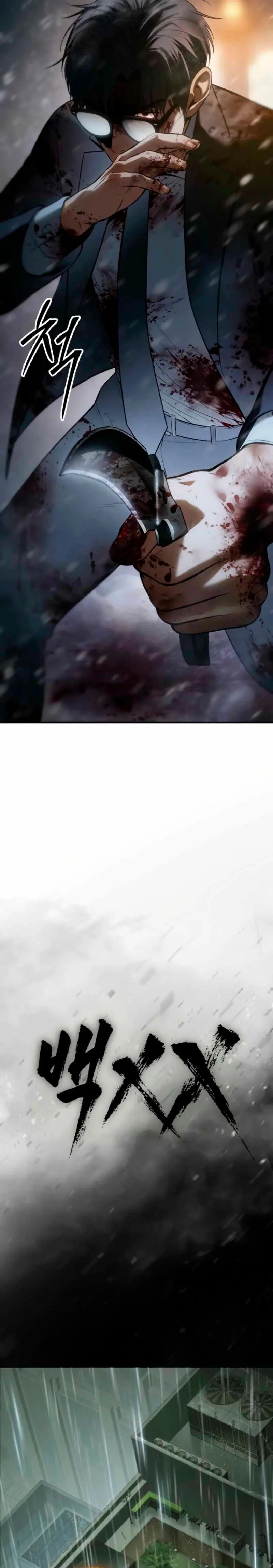 Los gemelos Baek  > Capitulo 145 > Page 221