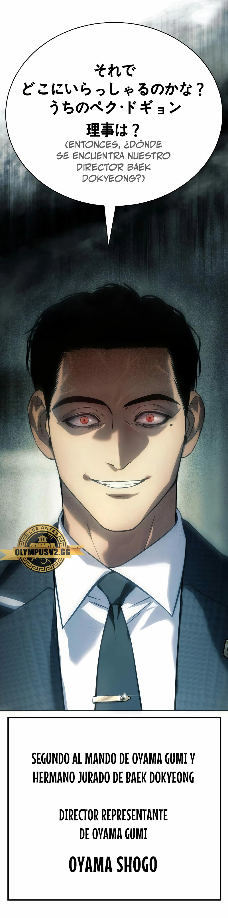 Los gemelos Baek  > Capitulo 36 > Page 661