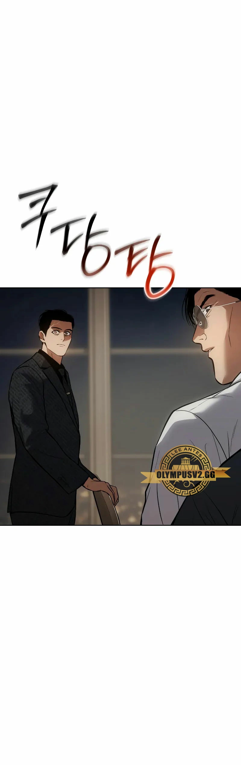 Los gemelos Baek  > Capitulo 46 > Page 541