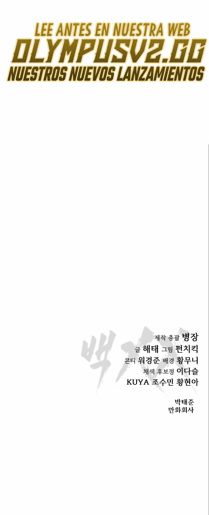 Los gemelos Baek  > Capitulo 47 > Page 521