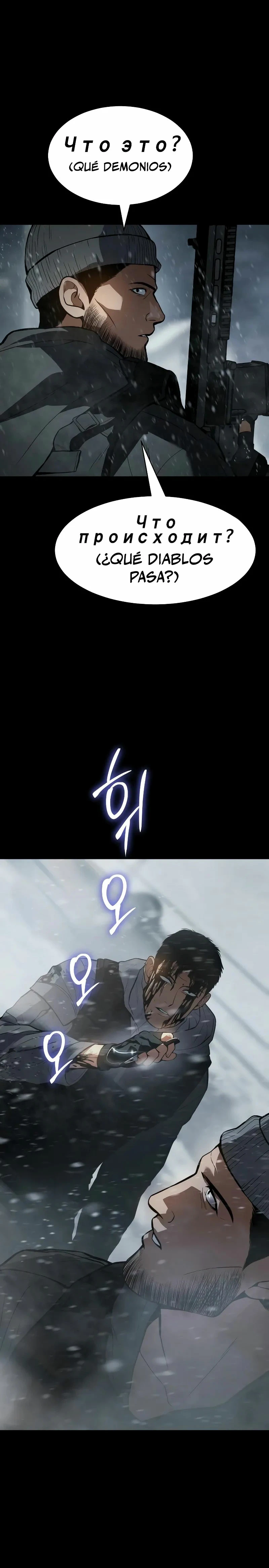 Los gemelos Baek  > Capitulo 49 > Page 171