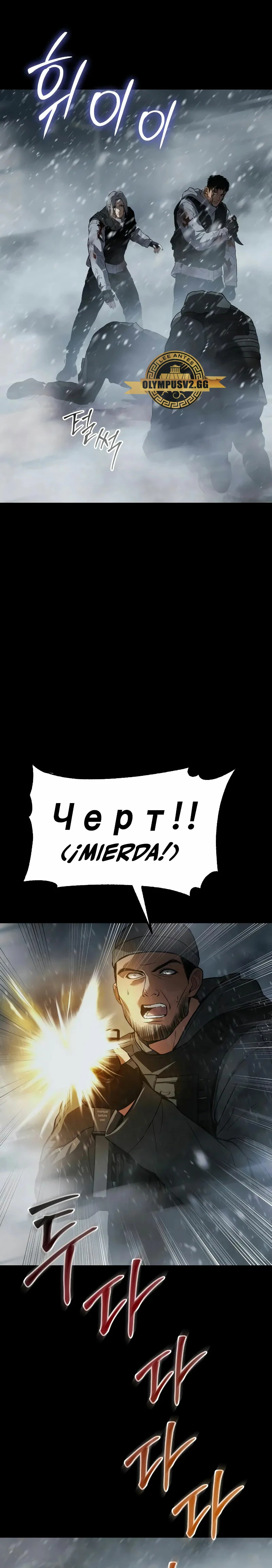 Los gemelos Baek  > Capitulo 49 > Page 201