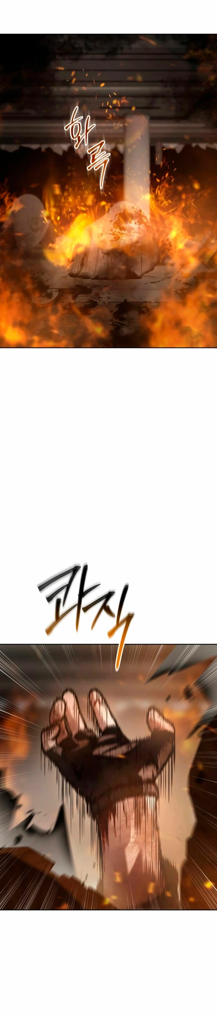 Los gemelos Baek  > Capitulo 52 > Page 541