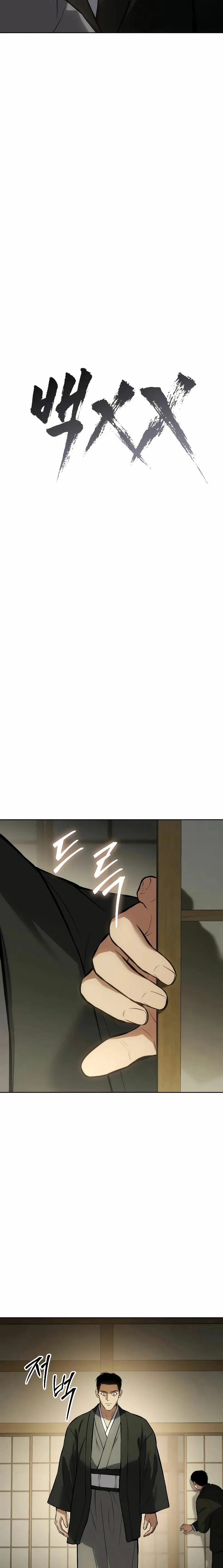 Los gemelos Baek  > Capitulo 61 > Page 141