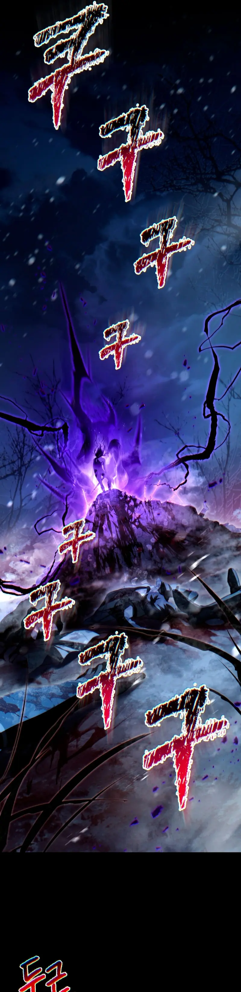 Helmut: El Niño Abandonado > Capitulo 120 > Page 531