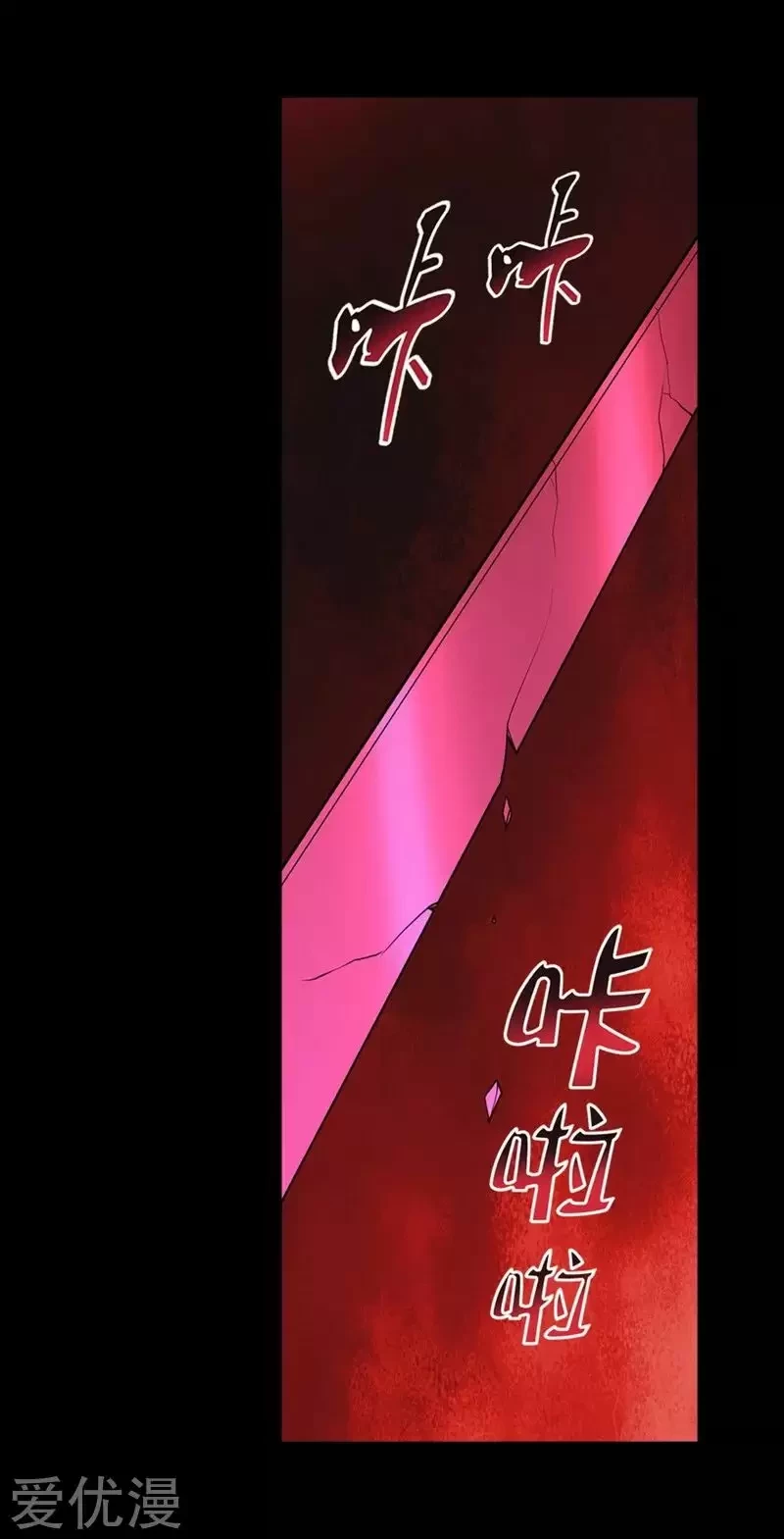 Mi novia es un zombie > Capitulo 101 > Page 221