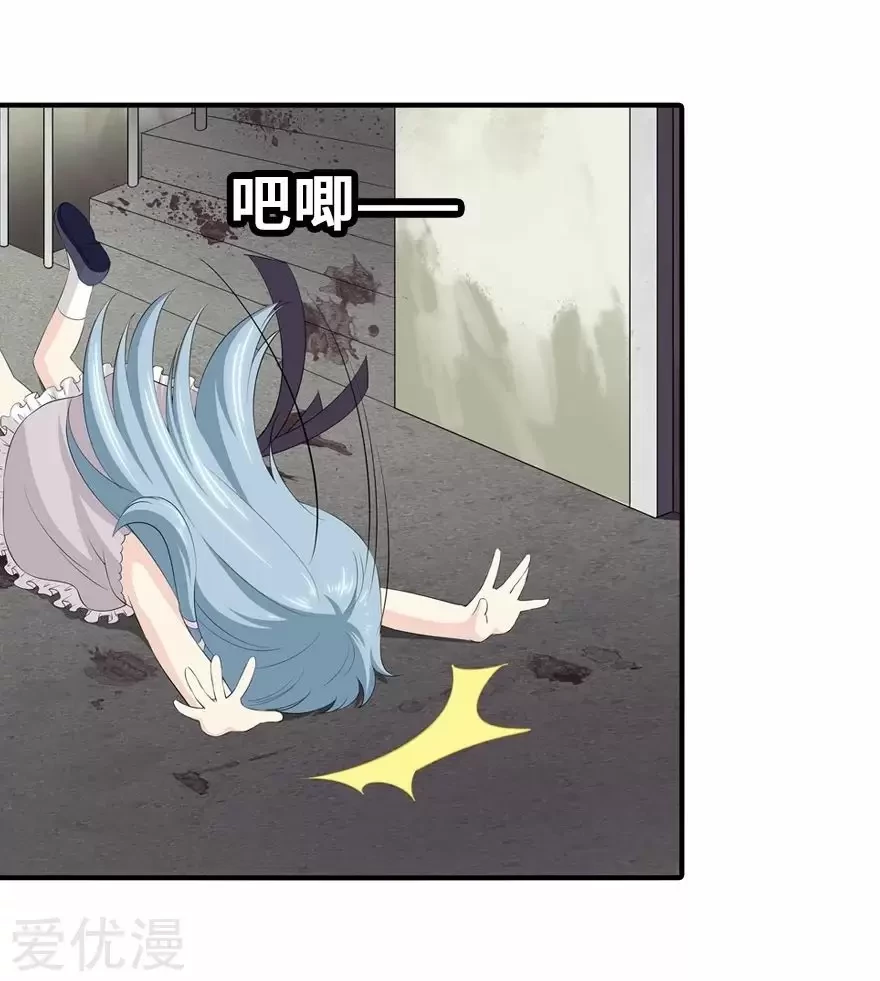 Mi novia es un zombie > Capitulo 103 > Page 551