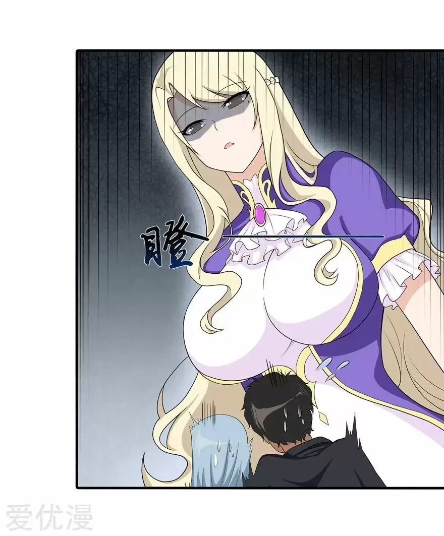 Mi novia es un zombie > Capitulo 104 > Page 211