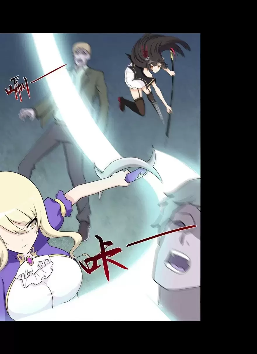 Mi novia es un zombie > Capitulo 105 > Page 351