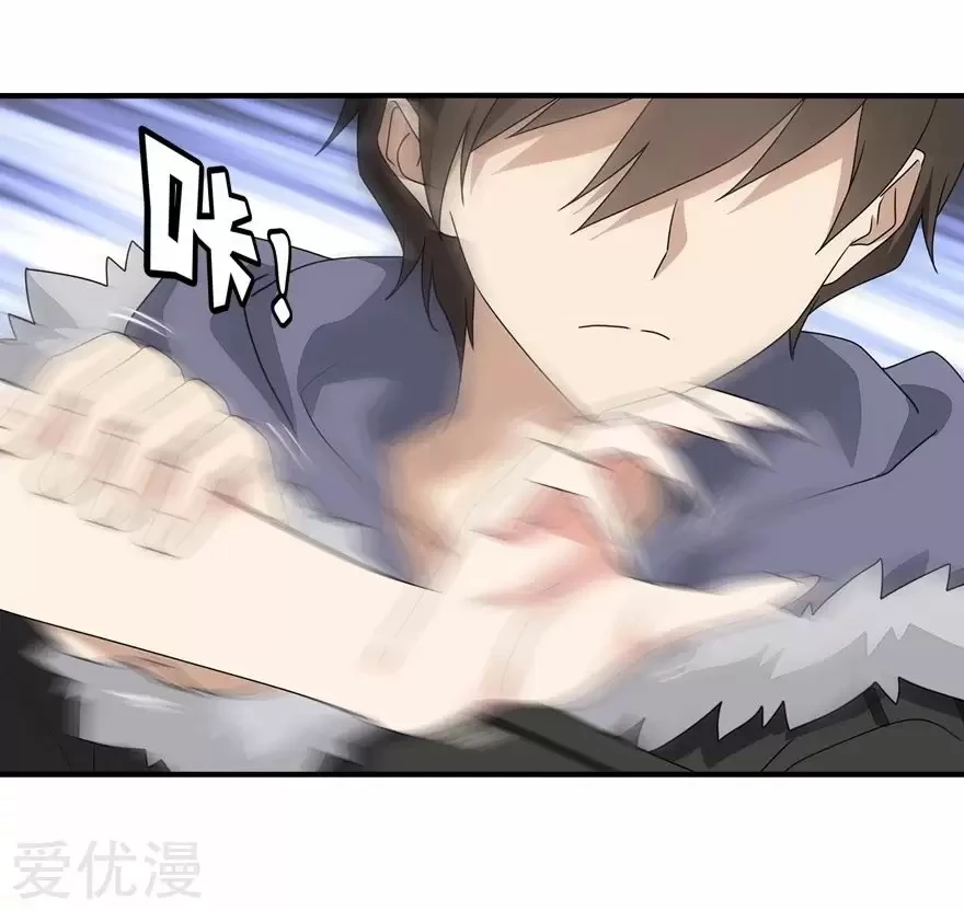 Mi novia es un zombie > Capitulo 108 > Page 41