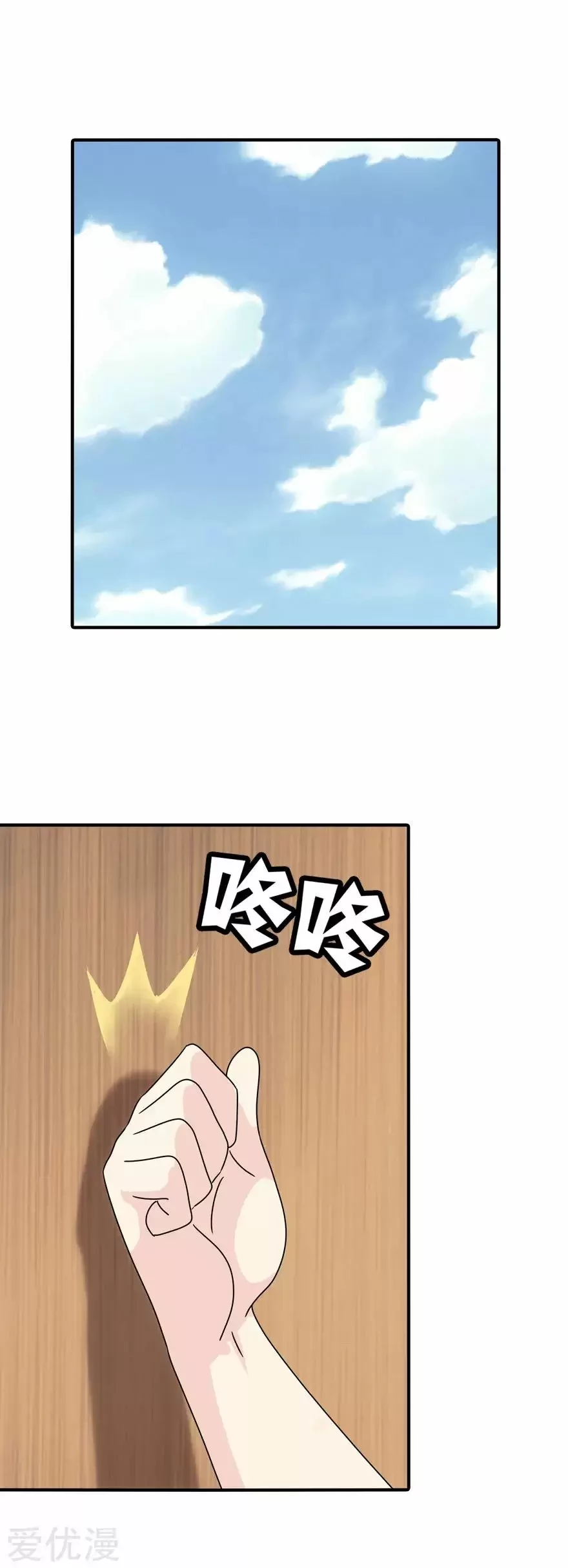 Mi novia es un zombie > Capitulo 109 > Page 221