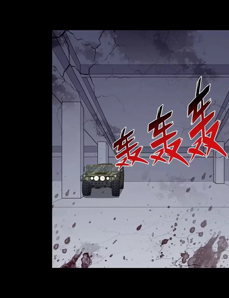 Mi novia es un zombie > Capitulo 113 > Page 331