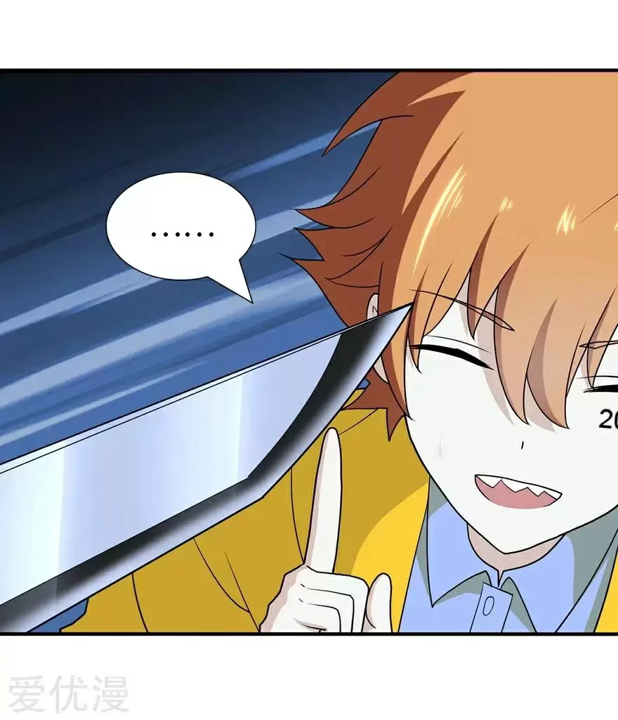 Mi novia es un zombie > Capitulo 117 > Page 121