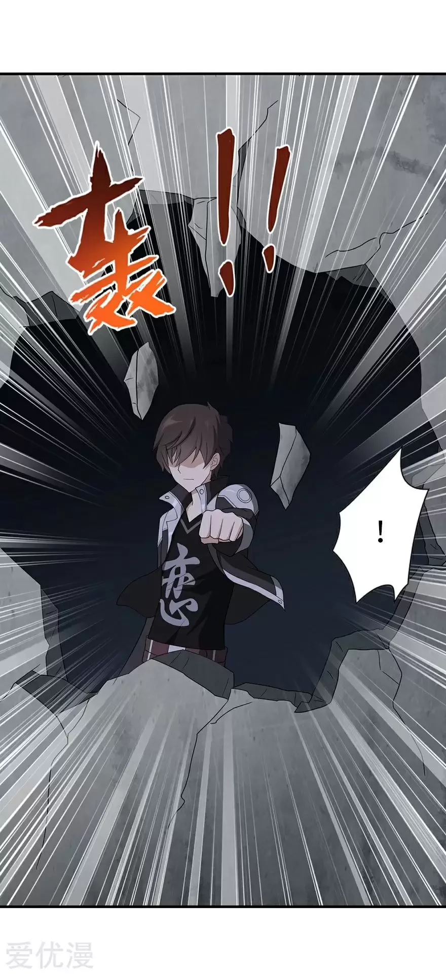 Mi novia es un zombie > Capitulo 117 > Page 501