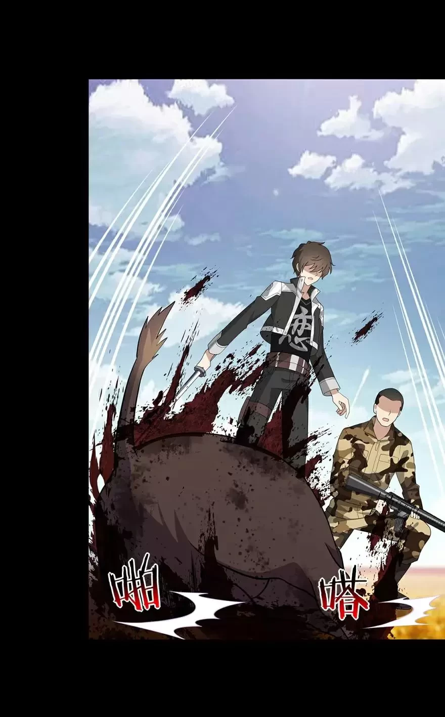 Mi novia es un zombie > Capitulo 119 > Page 481