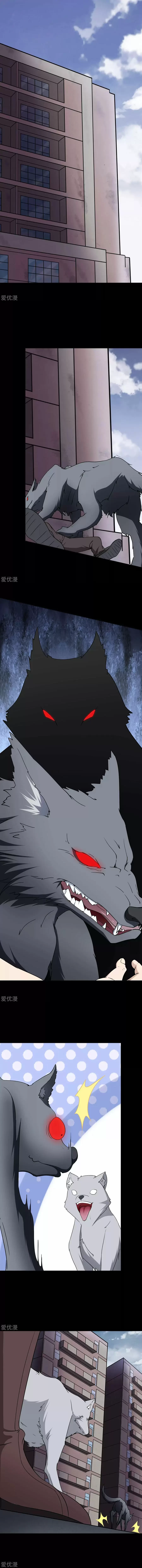 Mi novia es un zombie > Capitulo 183 > Page 01