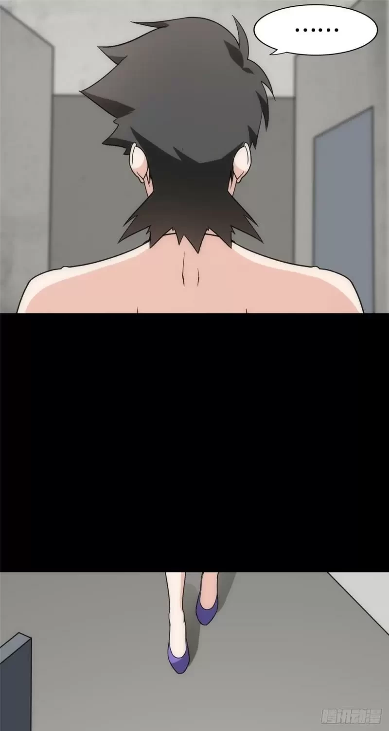 Mi novia es un zombie > Capitulo 230 > Page 661