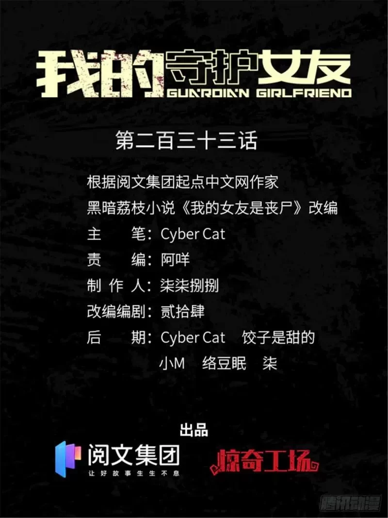 Mi novia es un zombie > Capitulo 233 > Page 11