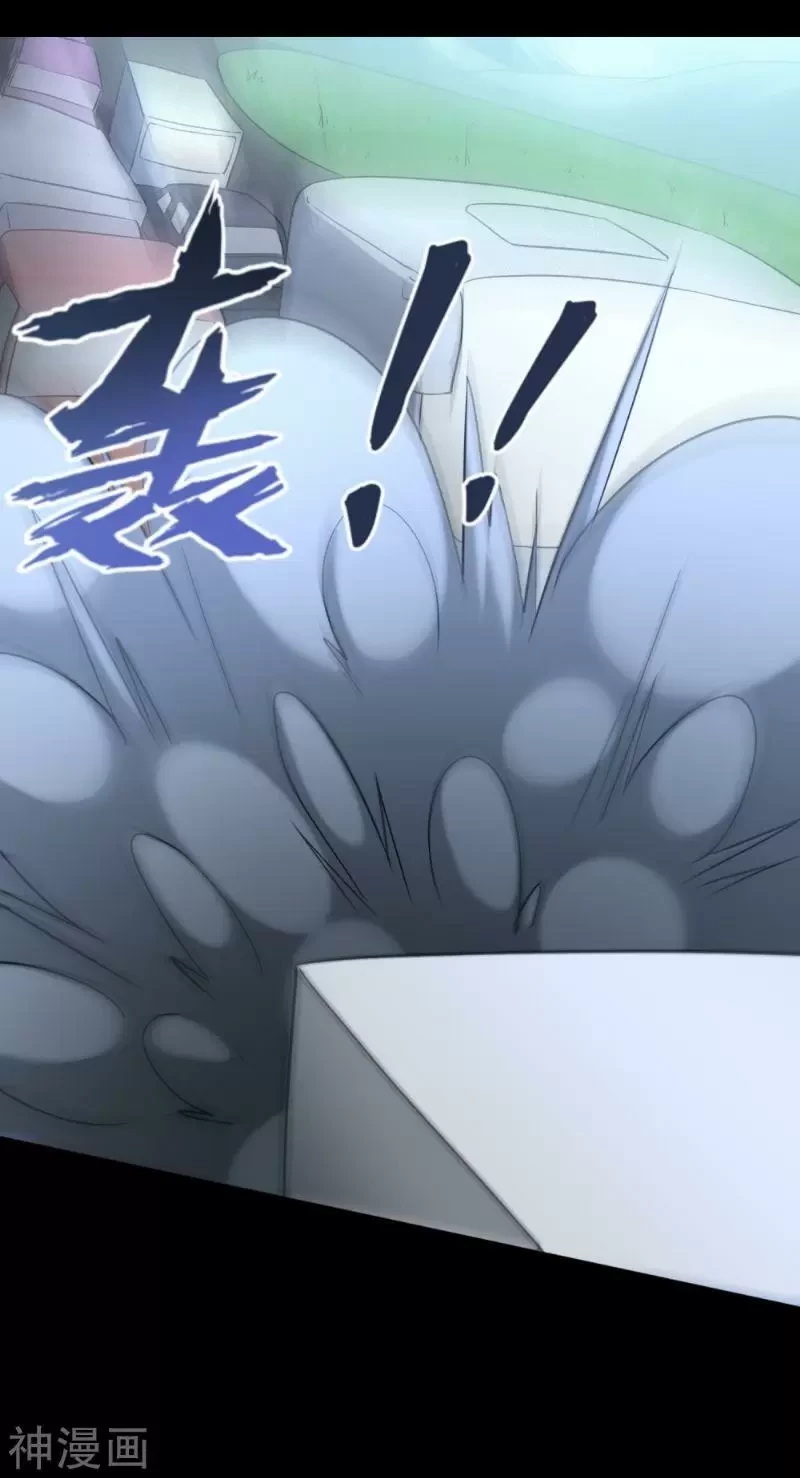 Mi novia es un zombie > Capitulo 235 > Page 121