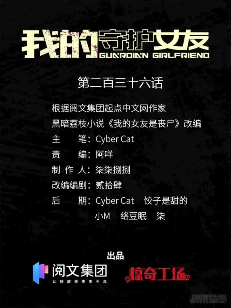 Mi novia es un zombie > Capitulo 236 > Page 11