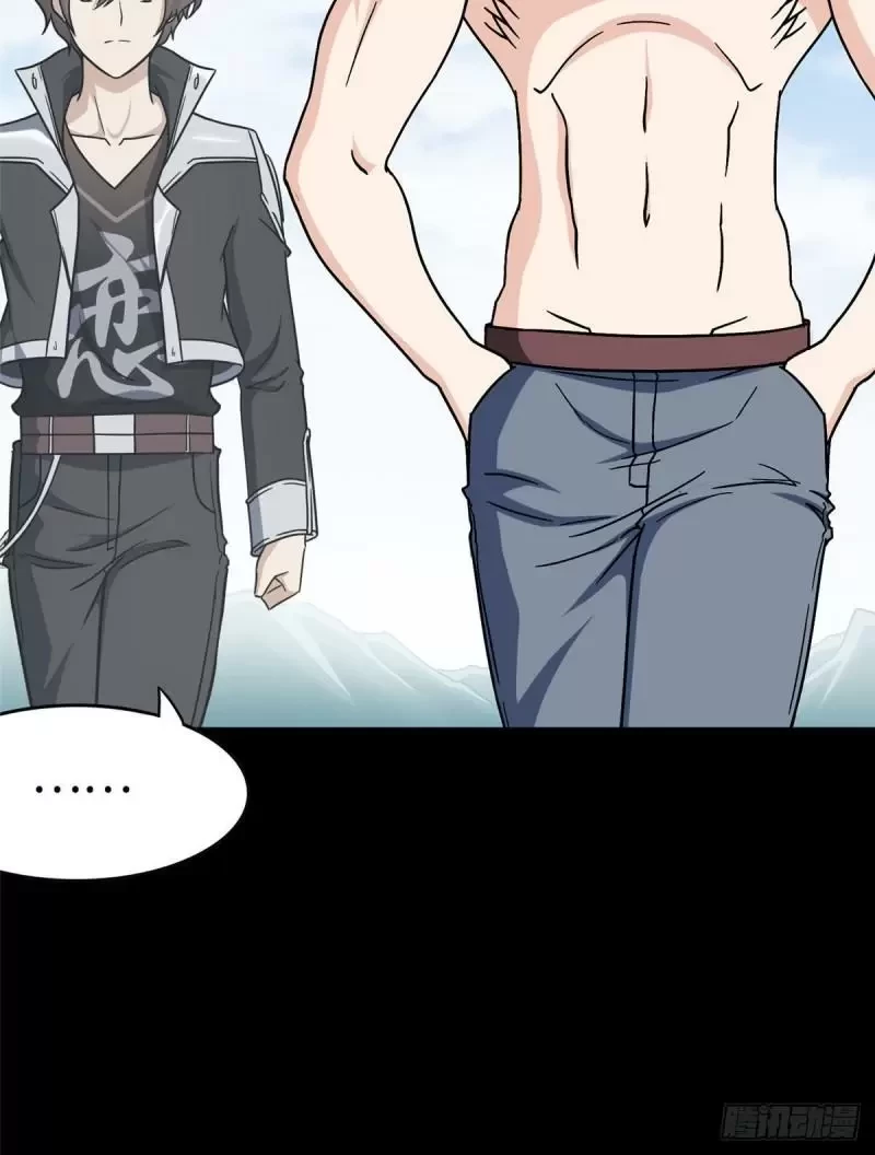 Mi novia es un zombie > Capitulo 237 > Page 761