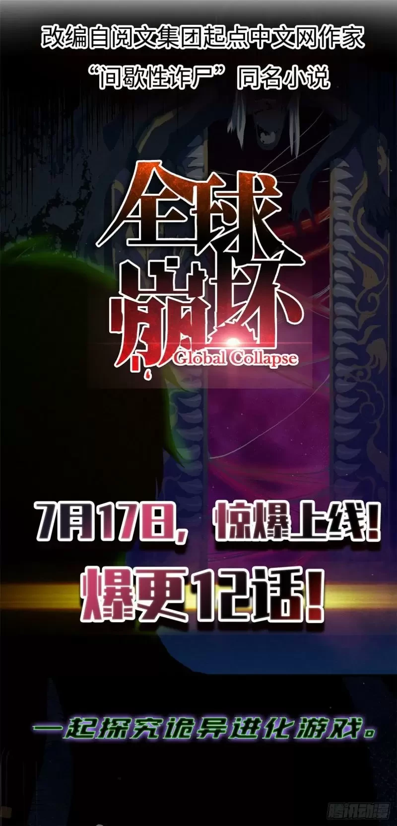 Mi novia es un zombie > Capitulo 237 > Page 981