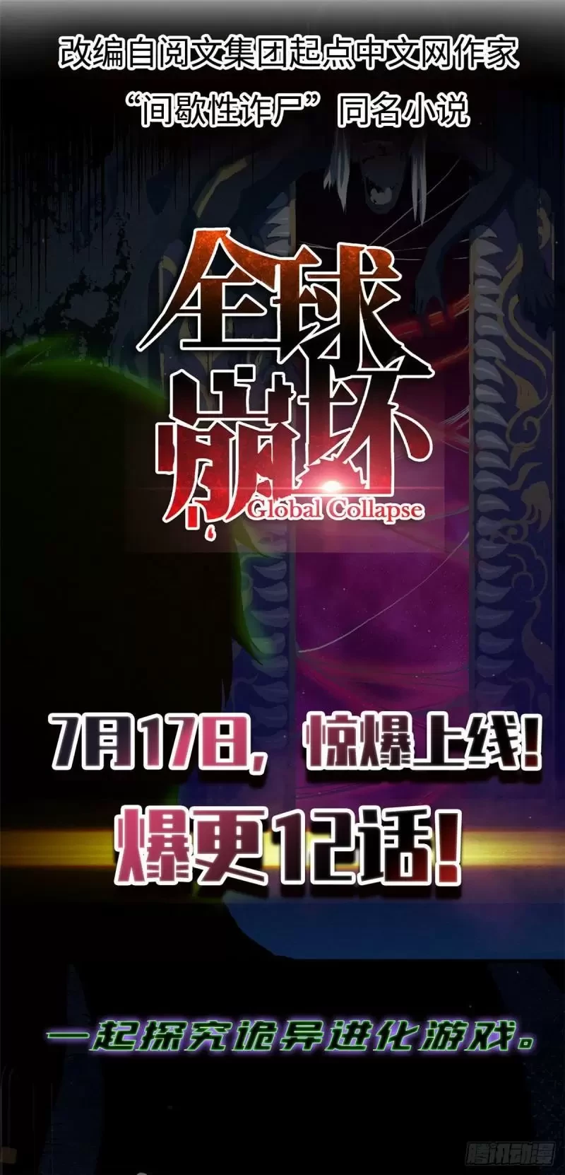 Mi novia es un zombie > Capitulo 238 > Page 571