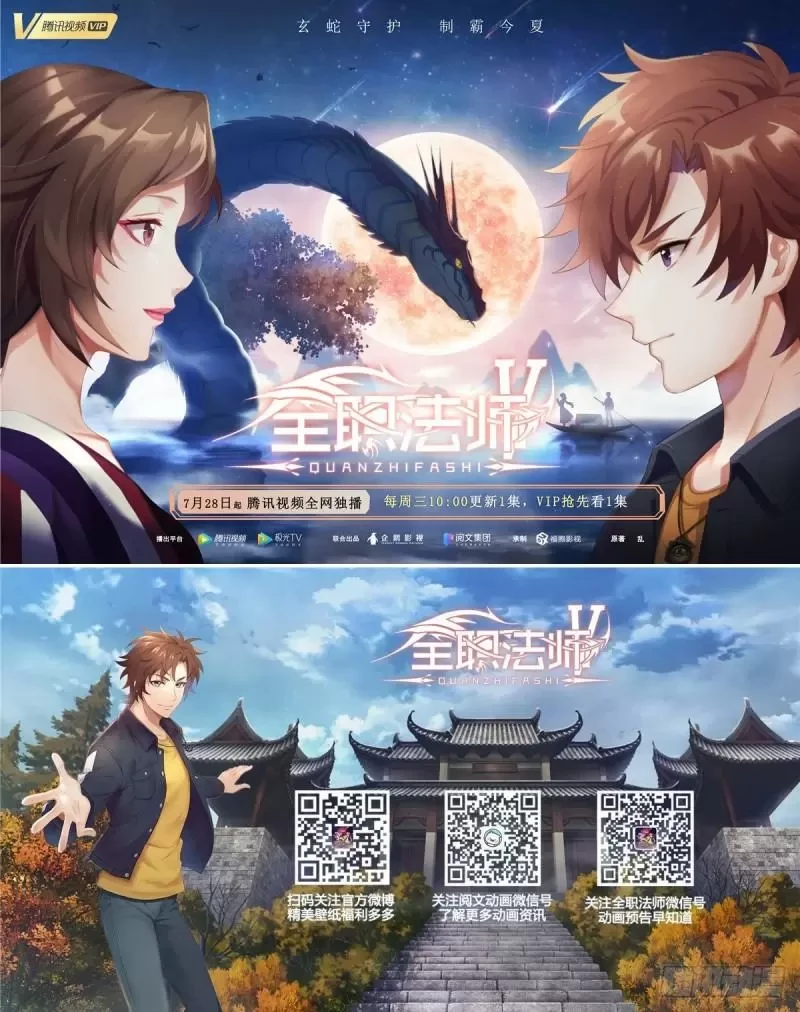 Mi novia es un zombie > Capitulo 239 > Page 511