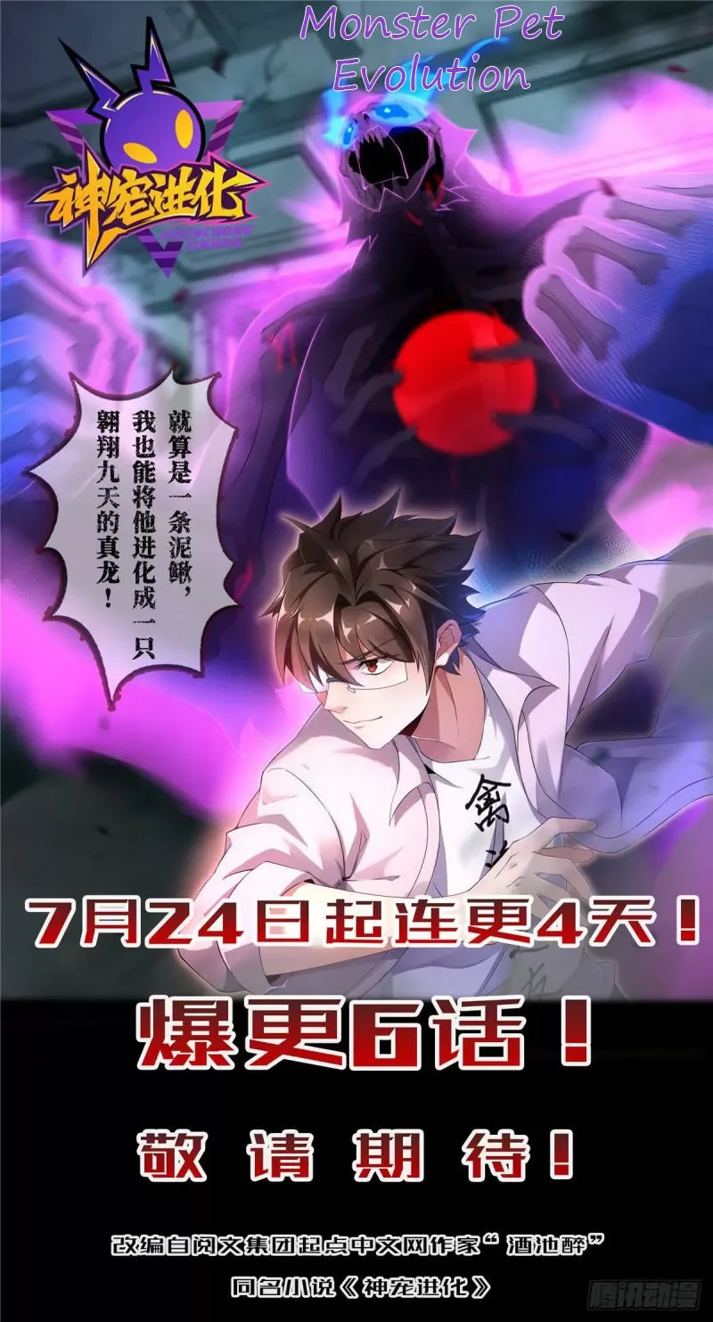 Mi novia es un zombie > Capitulo 240 > Page 501