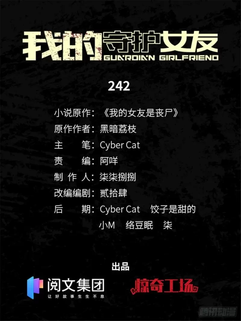 Mi novia es un zombie > Capitulo 242 > Page 11