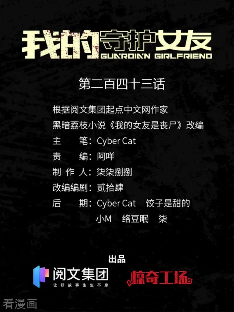 Mi novia es un zombie > Capitulo 243 > Page 11