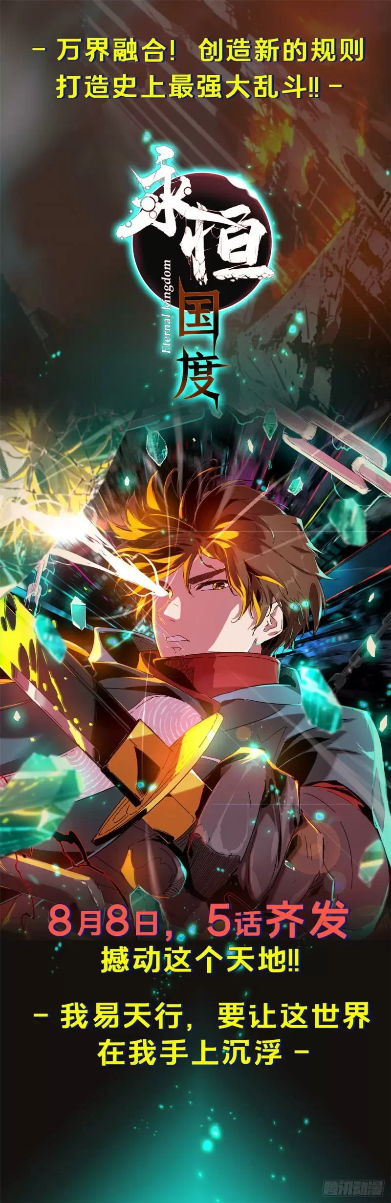 Mi novia es un zombie > Capitulo 243 > Page 461