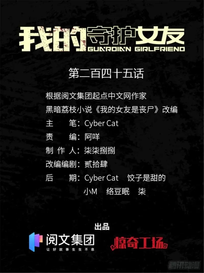 Mi novia es un zombie > Capitulo 245 > Page 11