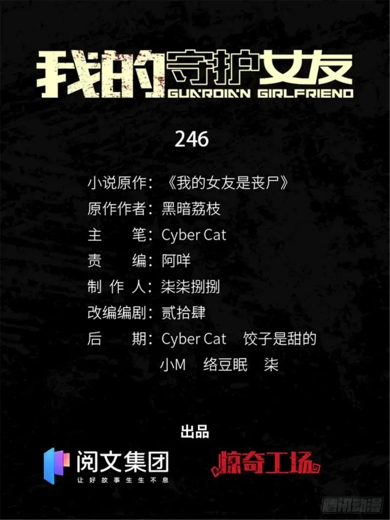 Mi novia es un zombie > Capitulo 246 > Page 21