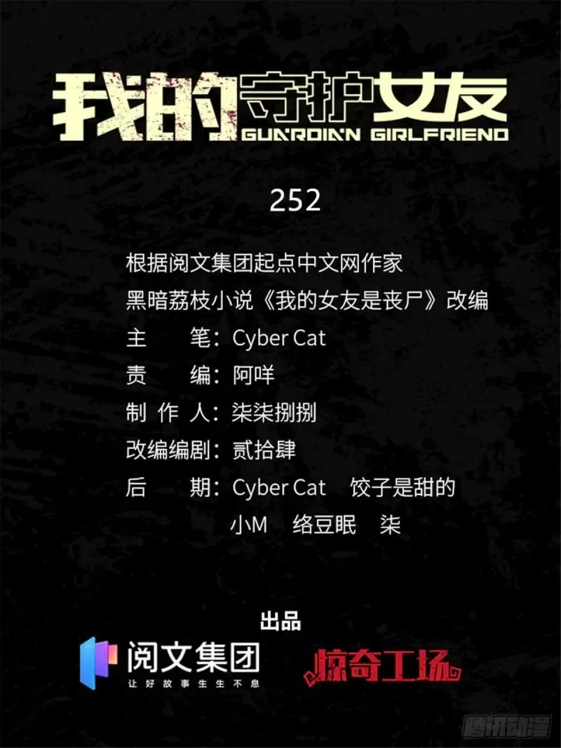 Mi novia es un zombie > Capitulo 252 > Page 11