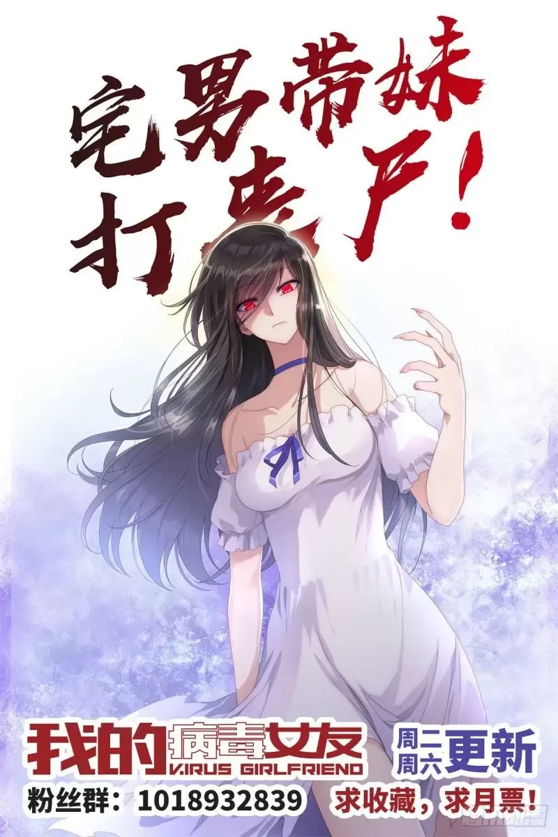 Mi novia es un zombie > Capitulo 265 > Page 601