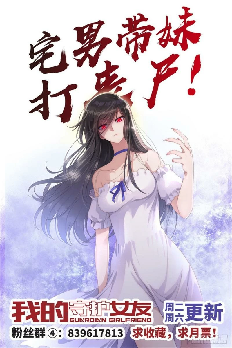 Mi novia es un zombie > Capitulo 277 > Page 601