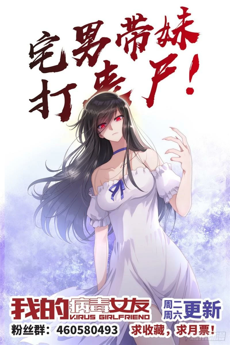 Mi novia es un zombie > Capitulo 278 > Page 721