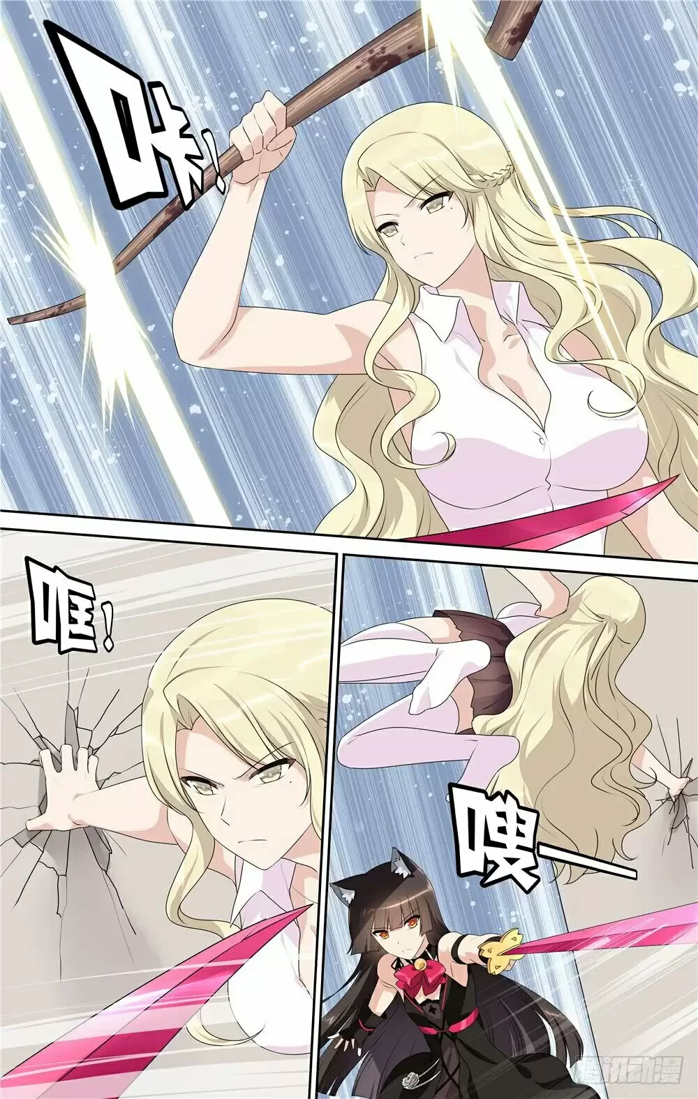 Mi novia es un zombie > Capitulo 85 > Page 31