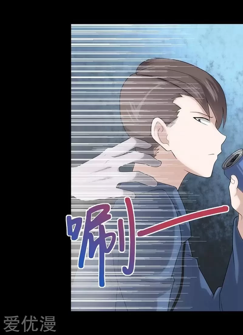 Mi novia es un zombie > Capitulo 93 > Page 501