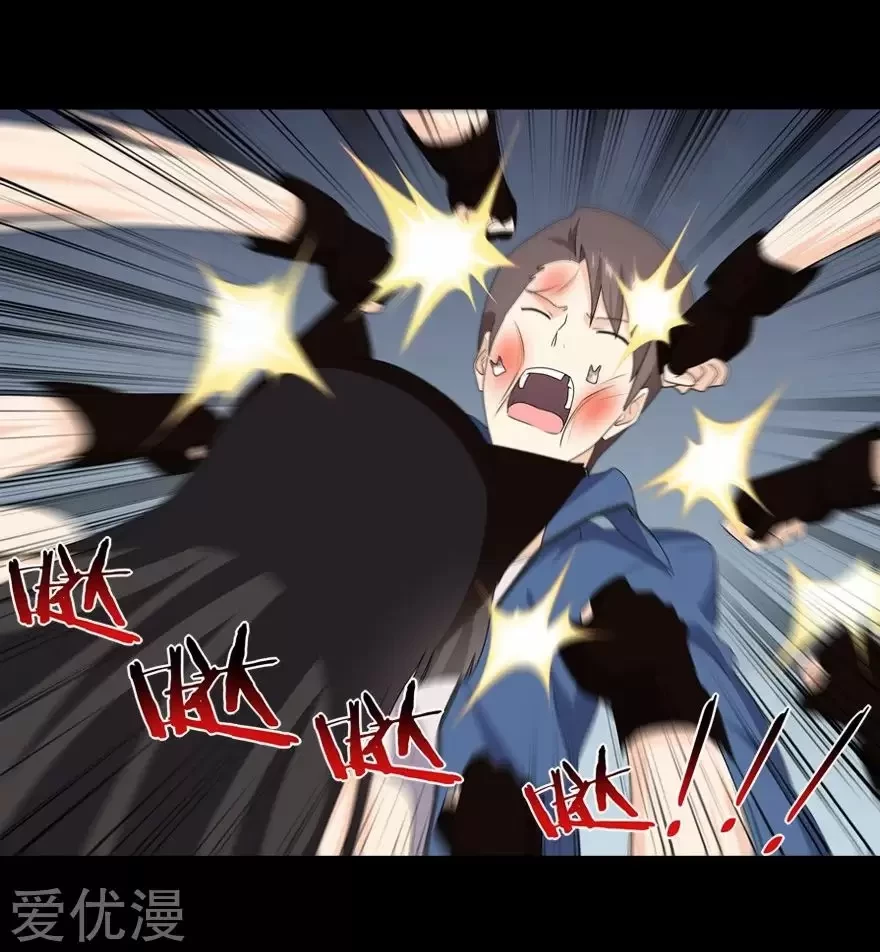 Mi novia es un zombie > Capitulo 94 > Page 251