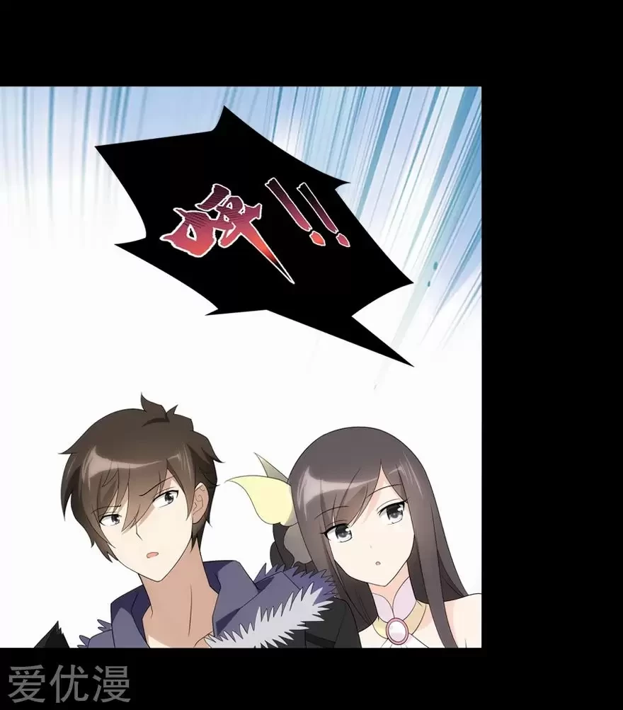 Mi novia es un zombie > Capitulo 95 > Page 521