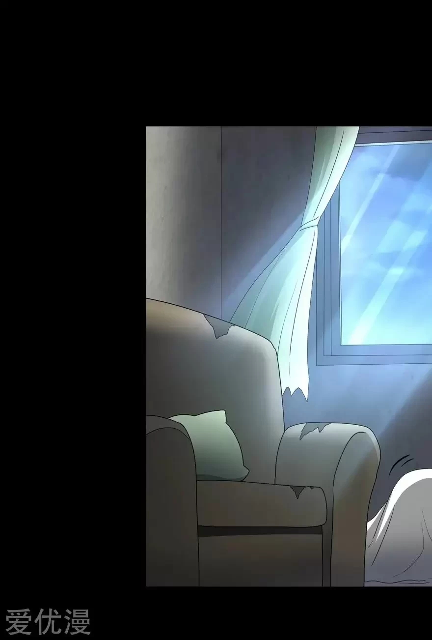 Mi novia es un zombie > Capitulo 97 > Page 11