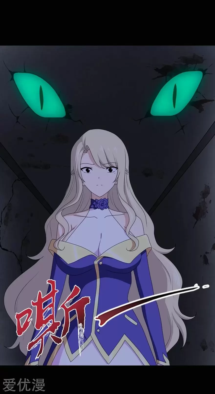 Mi novia es un zombie > Capitulo 97 > Page 241