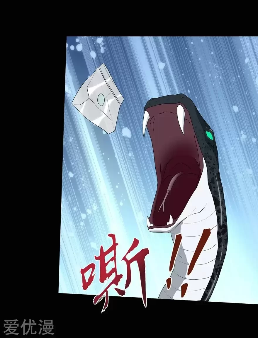 Mi novia es un zombie > Capitulo 97 > Page 431