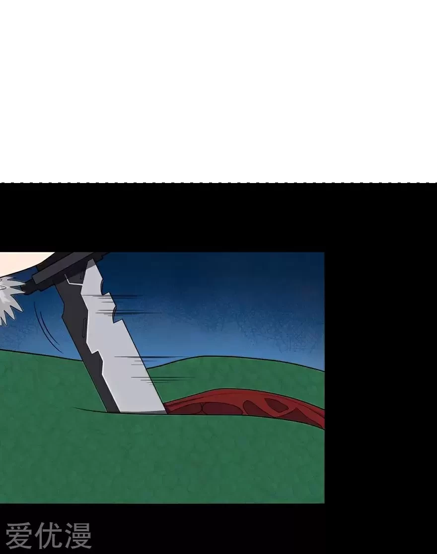 Mi novia es un zombie > Capitulo 98 > Page 11