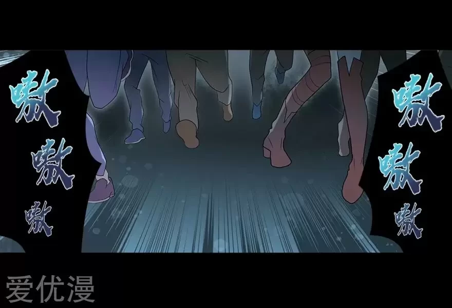 Mi novia es un zombie > Capitulo 98 > Page 341